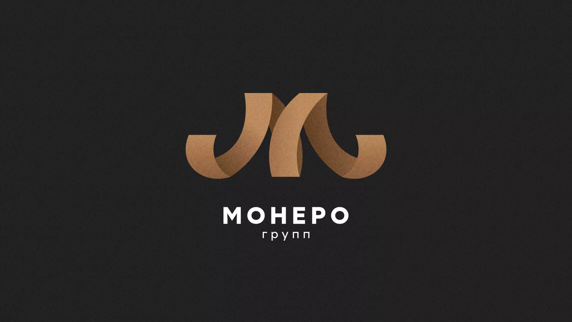 Разработка логотипа для компании «Монеро групп» в Нерчинске